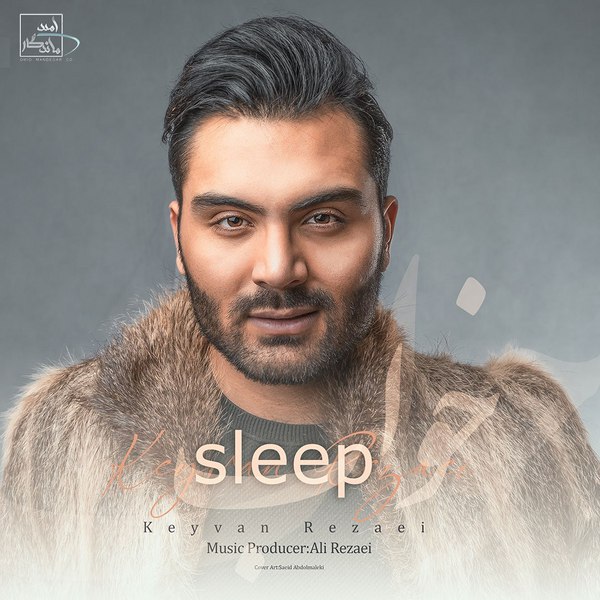 دانلود آهنگ خواب